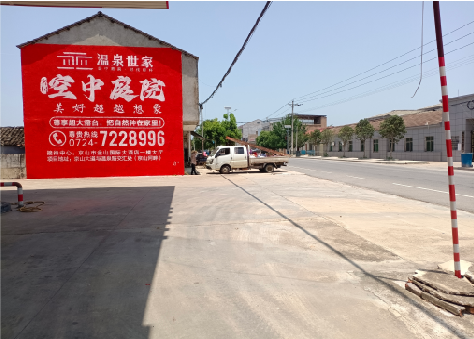 兴文墙体广告如何定价?