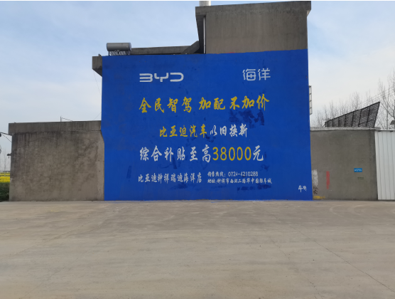 兴文墙固是否有必要刷?