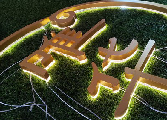 兴文门头上的发光字你选对了吗?