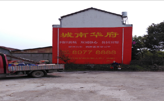 兴文墙体彩绘如何呈现最大效果?