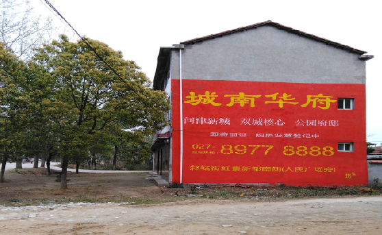  兴文分析哪些行业适合做墙体广告？