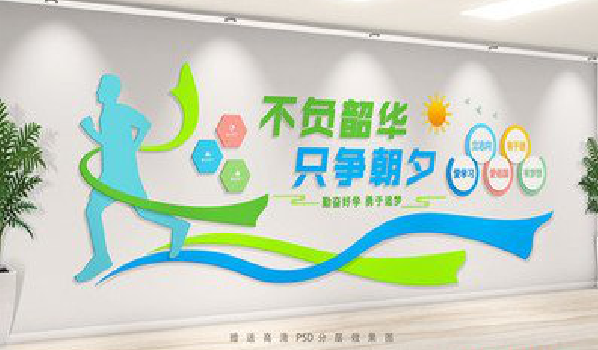  兴文校园室内文化墙如何设计？