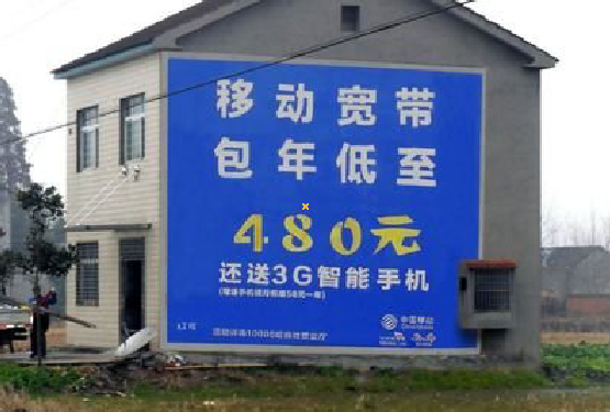 兴文怎么发布户外墙体广告?