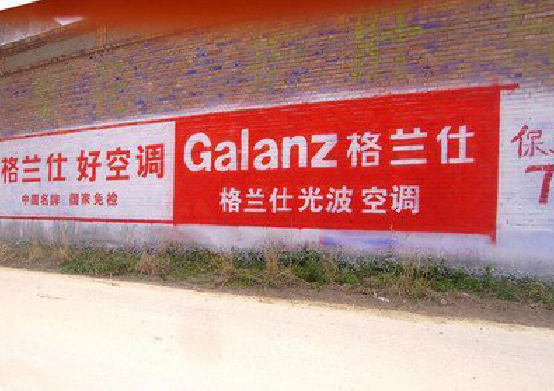 兴文墙体广告的价格影响因素有哪些?