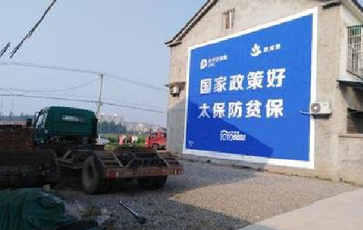  兴文在城镇刷墙体广告会有效果吗？