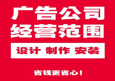  兴文广告制作有什么技巧？