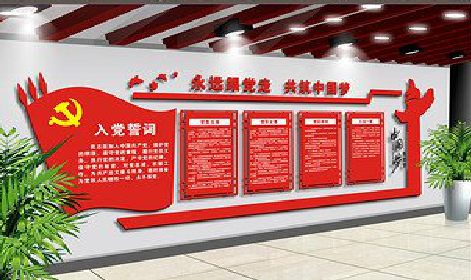  兴文党建文化墙设计成什么样式的合适？