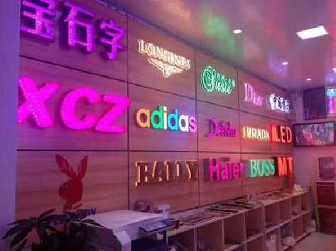  兴文七彩外露发光字的制作工艺。