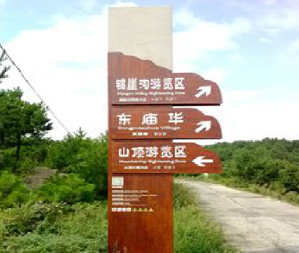  兴文标识标牌制作验收标准有哪些？