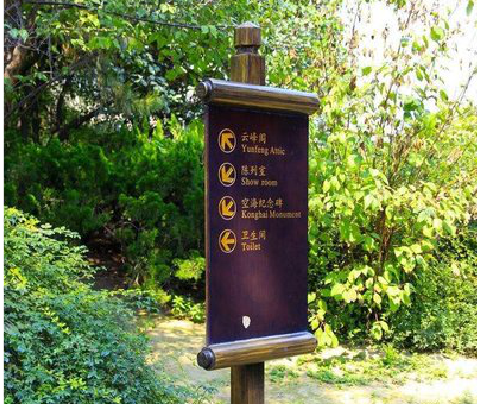 兴文标识牌与环境之间有什么关系?