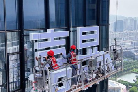 兴文玻璃上安装发光字怎么固定呢?