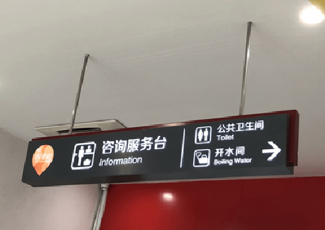 兴文商场标识牌如何和商场整体装修风格保持一致?