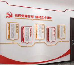 兴文党建文化墙设计方法有哪些?
