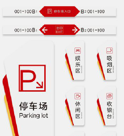 兴文商场标识系统规划管理。